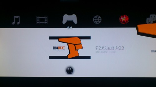 PS3街机模拟器FBAnext的图标